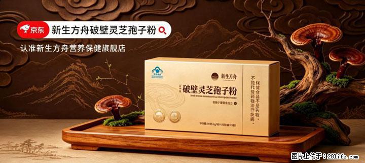 灵芝孢子粉含量越高越有效？2026 年七款热门品牌深度实测，肠胃敏感者避坑指南 - 威海生活资讯 - 威海28生活网 weihai.28life.com
