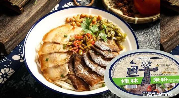 桂林米粉：承载乡愁与文化传承的美食 - 威海生活资讯 - 威海28生活网 weihai.28life.com